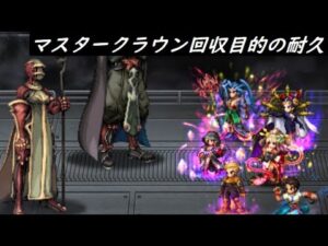 【FFBE】破壊者の脅威Lv4  アタッカー誰でもOK