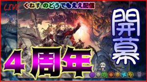 【FFBE幻影戦争】X'masキャラきちゃー　#891【WAR OF THE VISIONS】