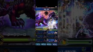 1000位以内なら最大ダメージ330億位で【FFBE】ダークビジョンズ ダークグーロ戦 【実況なし】