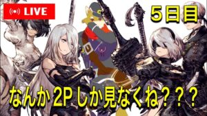 【5日目】クラスマッチやってくぜ! 2024/1/23【FFBE幻影戦争】