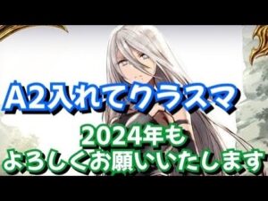 A2デビュークラスマッチ！！これだけ転生してれば楽勝でしょ！！#ff #ffbe #ffbe幻影戦争 #幻影戦争 #a2 #クラスマッチ #ギルドメンバー募集中