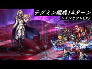 【FFBE】裏十二武具  妬心者トーシャルーズ   3連タップ有り