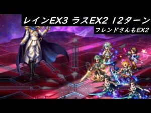 【FFBE】妬心者トーシャルーズ  最適化  古い方は非公開