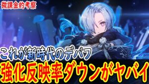 【FFBE幻影戦争】 新時代のデバッファーでcost70! 弱体封印と強化反映率ダウン強くない? 転晶弓シャドウリンクス考察 【WOTV】