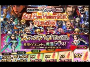 【FFBE】ALL NV!新年初ステップアップ召喚まわしてみた!【2024第2弾】