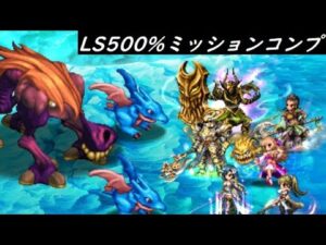 【FFBE】氷のメガリスでの悲劇Lv4  まぁまぁシビアです