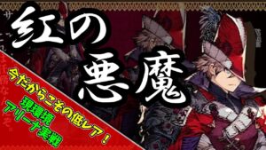 【FFBE幻影戦争】低レアによるアリーナ実戦 アドラード【WOTV】
