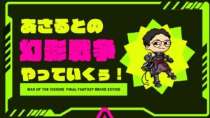 【雑談ながら】クラスマ、期間限定ギルバトとかとかやっていくぅ!【FFBE幻影戦争 WOTV】