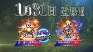 【FFBE】『ファイナルファンタジーXII』から「空に憧れし少年ヴァン」「健気な幼馴染パンネロ」が登場