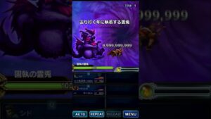 【FFBE】『新年降臨「去り行く年に執着する霊兎」』攻略　#short