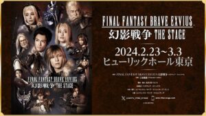 『FINAL FANTASY BRAVE EXVIUS 幻影戦争 THE STAGE』スポット映像