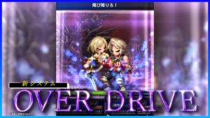 NEW OVER DRIVE MECHANIC! FIRST NV+ with LEADER SKILL! NV+ Vaan FF12 Event Details, FREE NV's [FFBE]