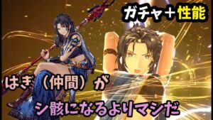 【幻影戦争】復刻FF13コラボ!新キャラ「ファング」ガチャ!負け続けてシガイになりそうなので、早く。。。