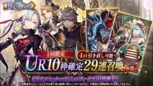 【FFBE幻影戦争】 5回引けます! 希望と絶望の狭間で揺れる私w UR10枠確定 4回引き直し可能 29連召喚 ガチャ動画