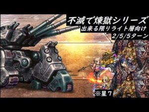 【FFBE】迅雷の加護  雷配布PTよりは楽でした