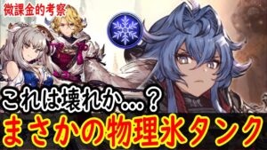 【FFBE幻影戦争】 これは壊れタンクなのでは? 水着グラセラ同等の性能をもつ軍師オルドアが実装!【WOTV】