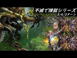 【FFBE】天風の加護  最終waveが一番楽ですナニコレ