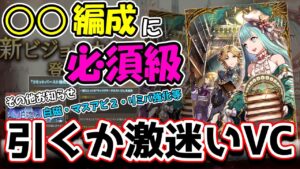 【FFBE幻影戦争】これ、風パはもちろん次世代の〇〇編成にめっちゃ欲しい。素早さアップ18%は正義 2/5お知らせ確認【WOTV】