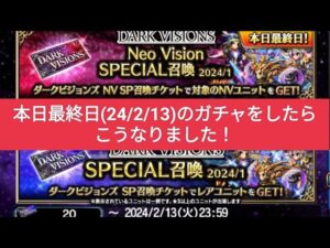 【FFBE】本日最終日(24/2/13)のガチャを引いたらこうなりました!! 皆様もお引き忘れございませんように。