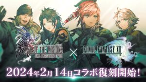 【FFBE幻影戦争】『FINAL FANTASY XIII』コラボ復刻開催決定!