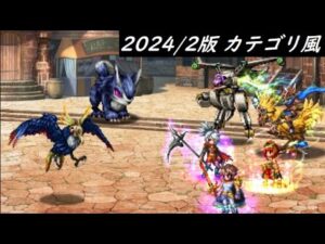 【FFBE】リンドブルム狩猟祭Lv3  ミッション風縛り