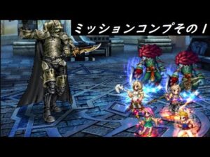 【FFBE】復讐のジャッジマスターLv4  いつものカウンター