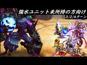 【FFBE】よみがえる三皇星Lv4  ラピス回収ミッション