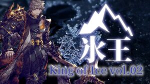【氷王 Vol.2】予選を勝ち抜いたのは誰だ！【FFBE幻影戦争】