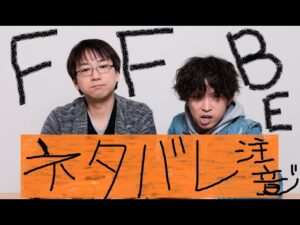 【日曜定期配信】新ストーリーをちゃんと見てみる雑談配信【FFBE】
