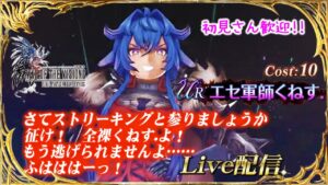 【FFBE幻影戦争】限定ギルドバトル 第三戦 VS みんなのアトリエ #941【WAR OF THE VISIONS】