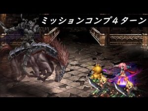 【FFBE】強兵が挑みし戦雲の城EX  もはや普通の敵