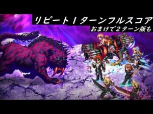 【FFBE】ダークビジョンズEXステージ対応  ペガサスは雷付与に変更してください