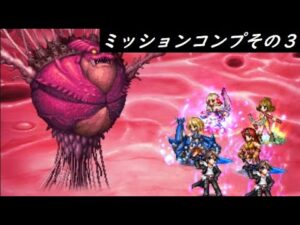 【FFBE】愛と勇気の奇跡Lv4  その３ 運よくネイリッカがいれば他はハードル下がり