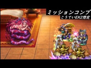 【FFBE】偽りの王女Lv4  偽王女はこうていが許しません
