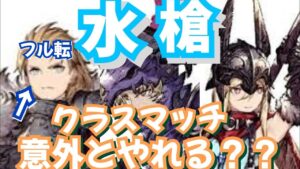水槍パで挑むクラスマッチ!!キセキを起こせ!#ff #ffbe #ffbe幻影戦争 #幻影戦争 #クラスマッチ #ギルドメンバー募集中