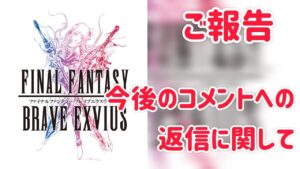 ご報告 #ffbe