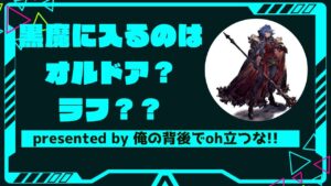 【ffbe幻影戦争】2種類の黒魔編成に雷で凸ってみた