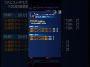 FFBE ティファ、ユフィの性能考察