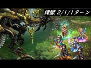 【FFBE】天風の加護  いよいよ簡単にぶち抜けるように  ※主なコメントは概要欄