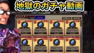 【FFBE幻影戦争/ダークタイタン】新しいパターンのガチャ動画