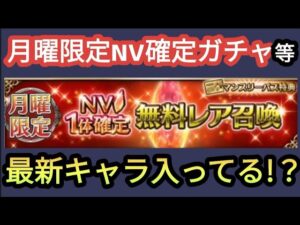 【FFBE】全体としては勝ち？負け？複雑な気持ち‥