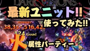 【FFBE】新ユニット使ってみた【クラウド レッドXIII  ティファ 】火のカテゴリー