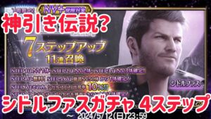 シドルファスガチャ #ffbe