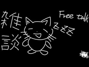 雑すぎる雑談　コメ100％拾う配信【定期雑談・配信】【FFBE】【FF7EC】【FF7FS】【Apex】【APEX LEGENDS】(2024 ５/26)