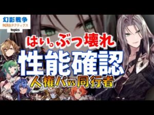FF7ACコラボ幻影戦争 セフィロス性能!神の二手バフで最強ユニットへ。当然のごとくバカツヨで生まれる英雄。必中もあって喜び。組める仲間も多そう?【WAROFTHEVISIONSFFBE】