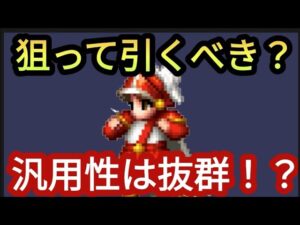 【FFBE】希望の光たまねぎ剣士は引くべきか！？