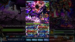 【FFBE】ダークアルケオエイビス 叛旗&守りしで4T攻略 チェイン欠損考慮せずで最大約453億
