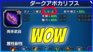 FFBE released the BEST weapon FOR FREE! SAVE YOUR DARK MATTER!