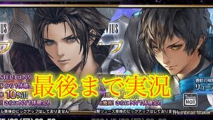 【FFBE】こんなに簡単にゲットしていいんですか?!新ラスウェルとリュースを迎える動画!(20240510)
