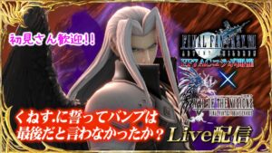 【FFBE幻影戦争】この日の為に幻影戦争やってた気がスル #970【WAR OF THE VISIONS】